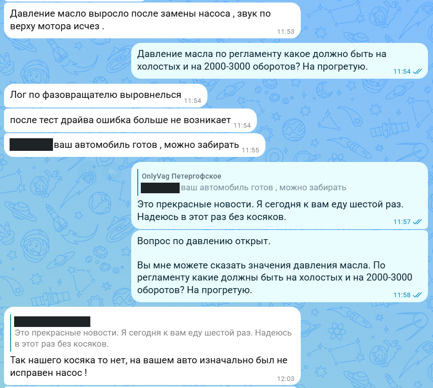 Сервис сообщает о готовности автомобиля после замены насоса и не признаёт ошибку в работе